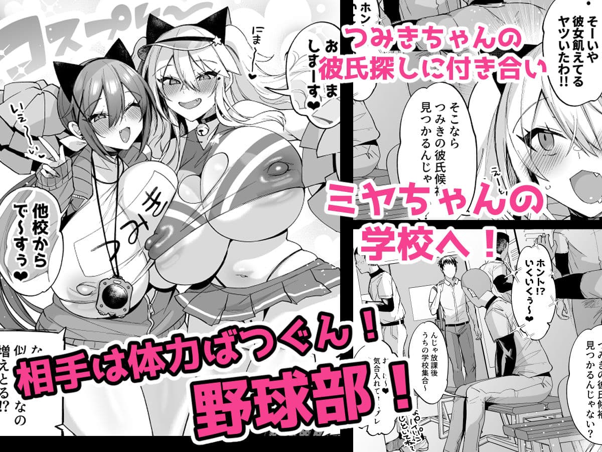 即ハメできちゃうJKミヤちゃんとつみきちゃん サンプル 5
