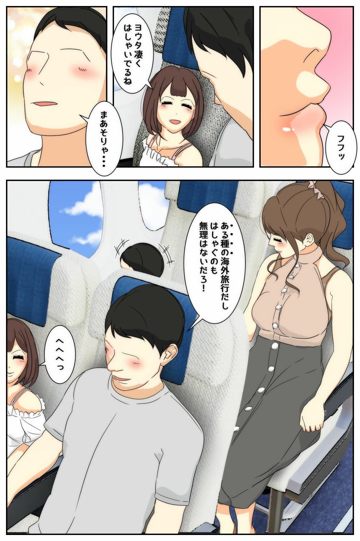 母乳ママ近親相姦痴● #1-5 「隠姦家族旅行」 前編 サンプル 2