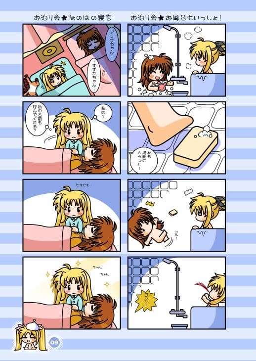 STUDIO PALなのは総集編 サンプル 8