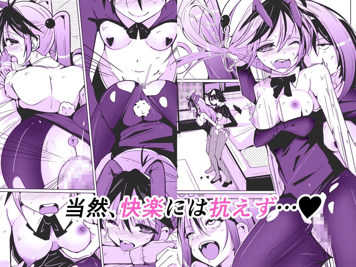 トランス・セクシャル・フェティッシュ!=THE REAL Avatar= サンプル 4