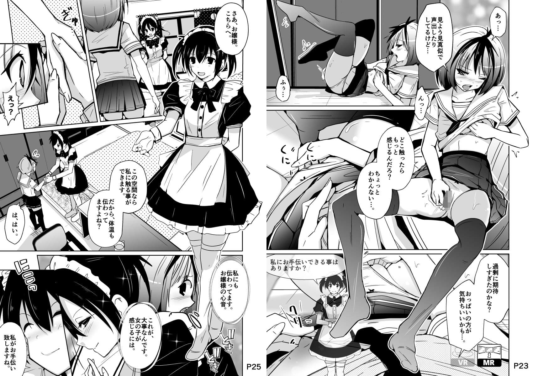 トランス・セクシャル・フェティッシュ!=THE REAL Avatar= サンプル 7