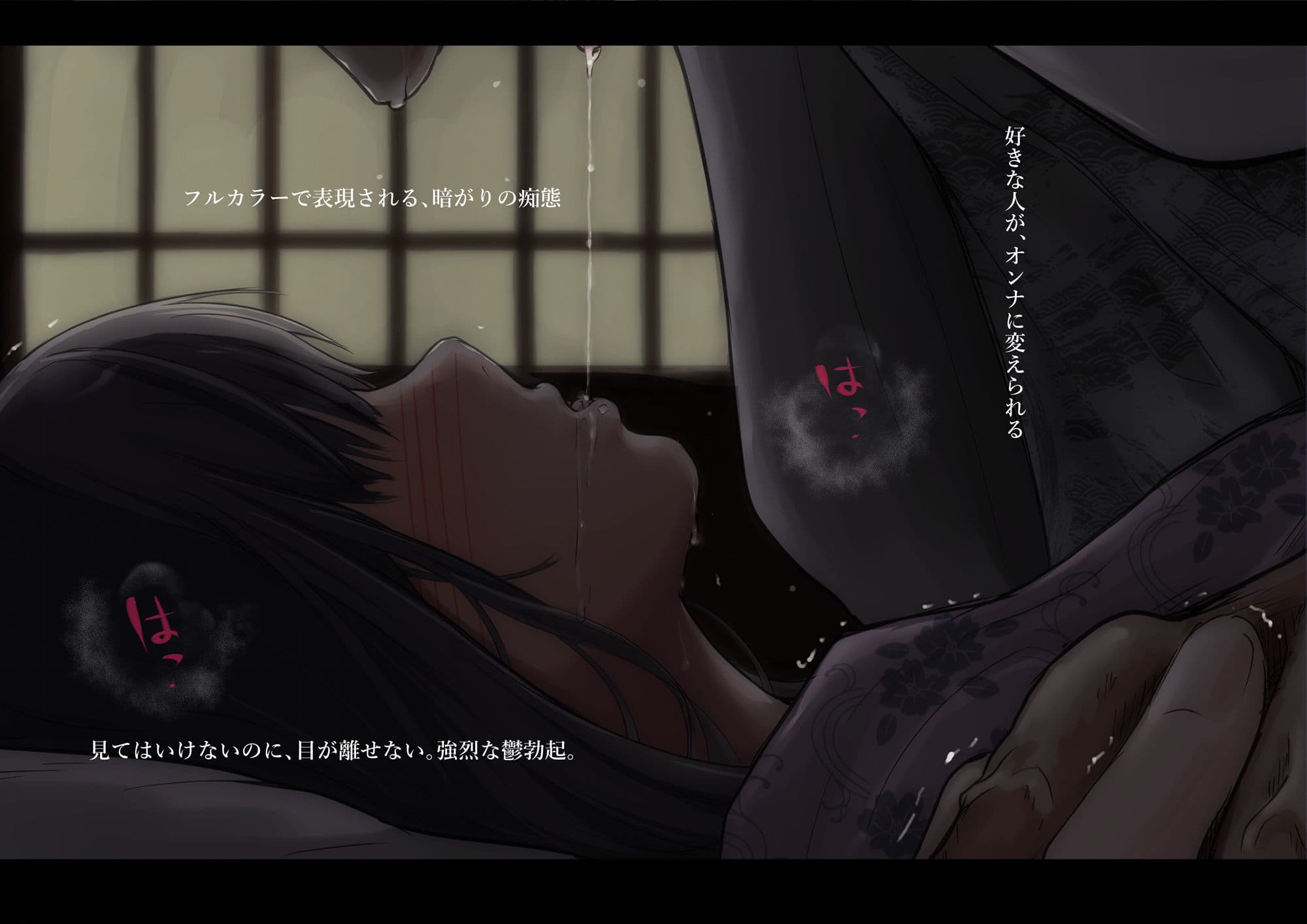 青が溶ける (好きな人が隣の布団で喘ぐ青春BSS-喘ぎ音声付) サンプル 4