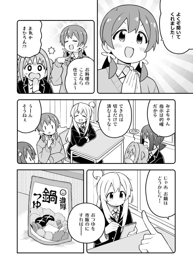 お兄ちゃんはおしまい!32 サンプル 3