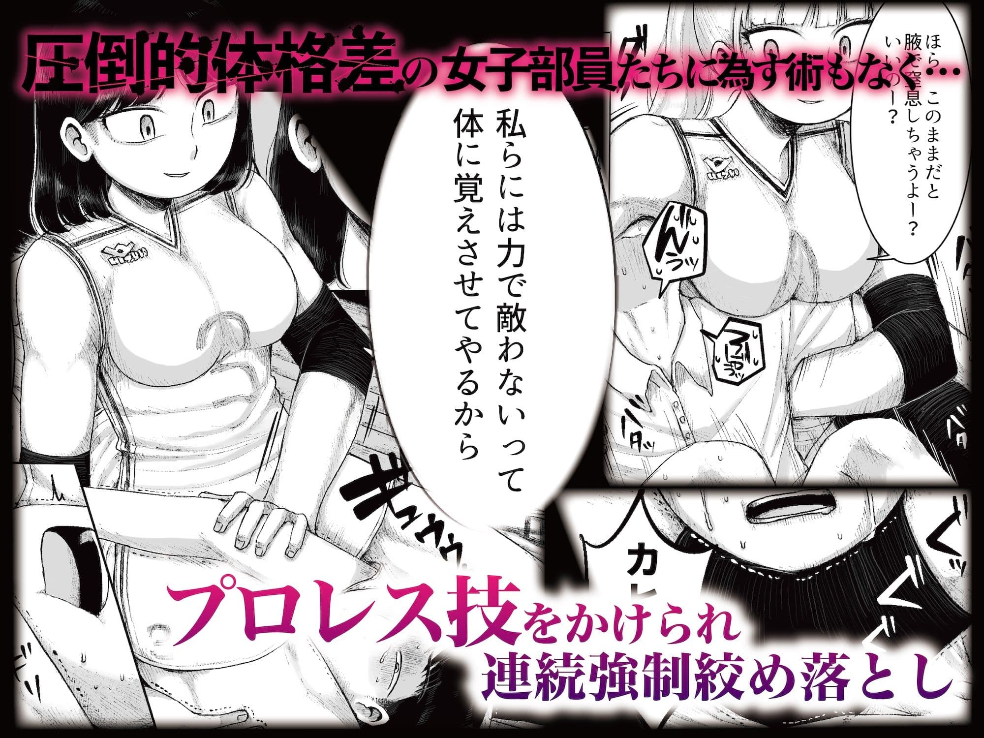 ドS女子バレー部員による男狩り合宿 〜オトコのくせに泣いて失禁しちゃうの?男廃業リンチのターゲットにされ強●M男堕ちさせられた若手監督と男子マネ〜 サンプル 3