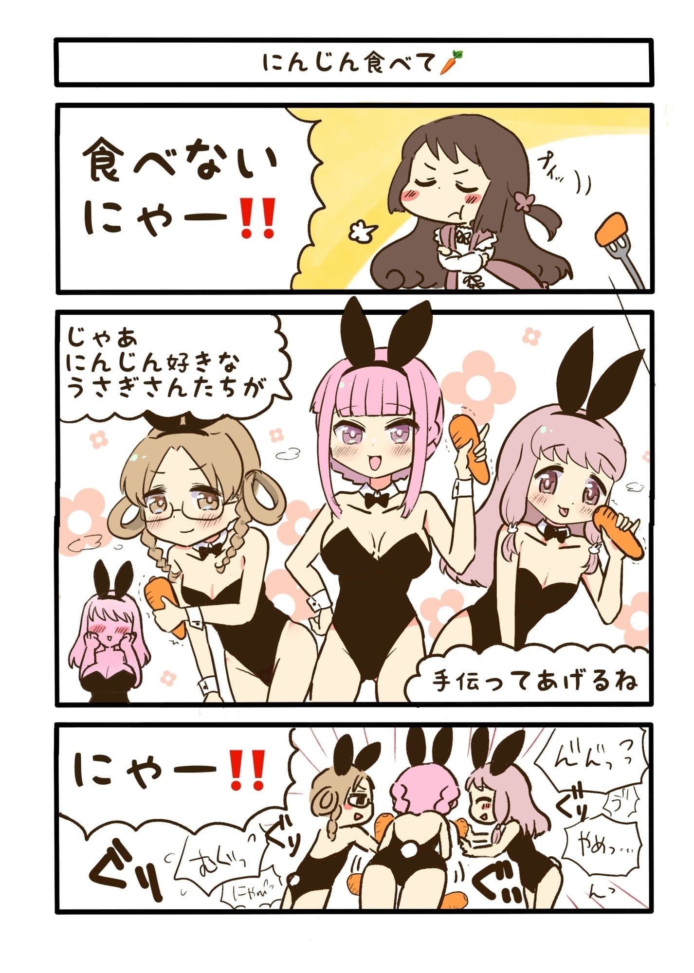 お得!4コマ本まとめDL(微えちマギレコ・妄想怪文秘話ヒストリア・ひみつのマギレコスケベクラブ・あったらいーな妄想イベント サンプル 2