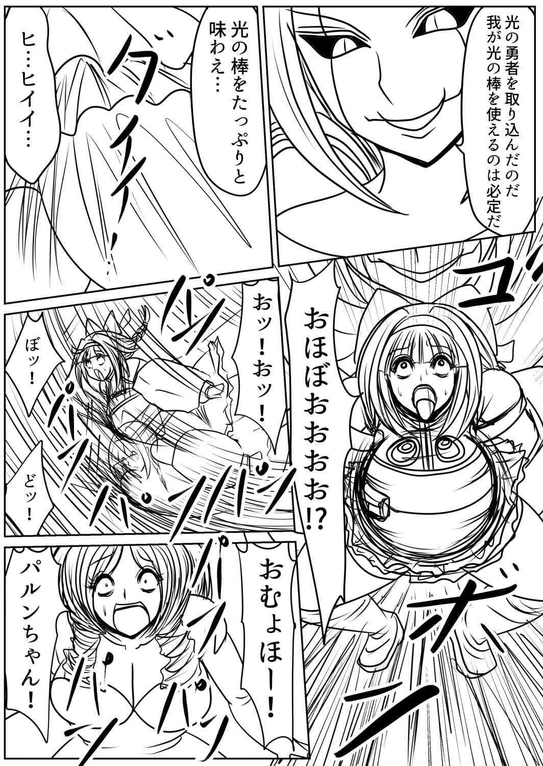 プクーでパーンなストーリー第21話 サンプル 5