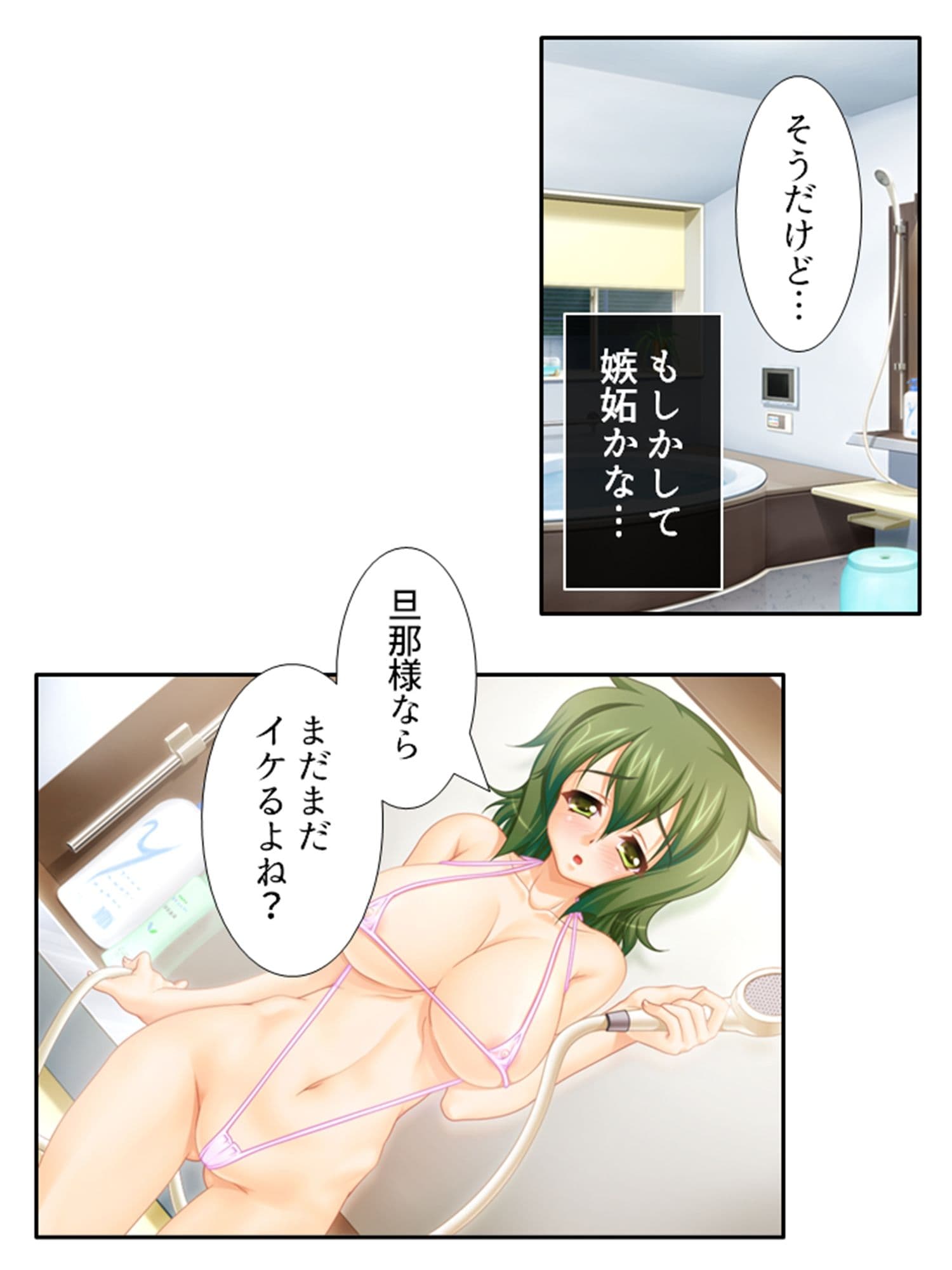 未来を壊す魔王とちょっとエッチな魔女っ娘のエロ甘生活 4巻 サンプル 5