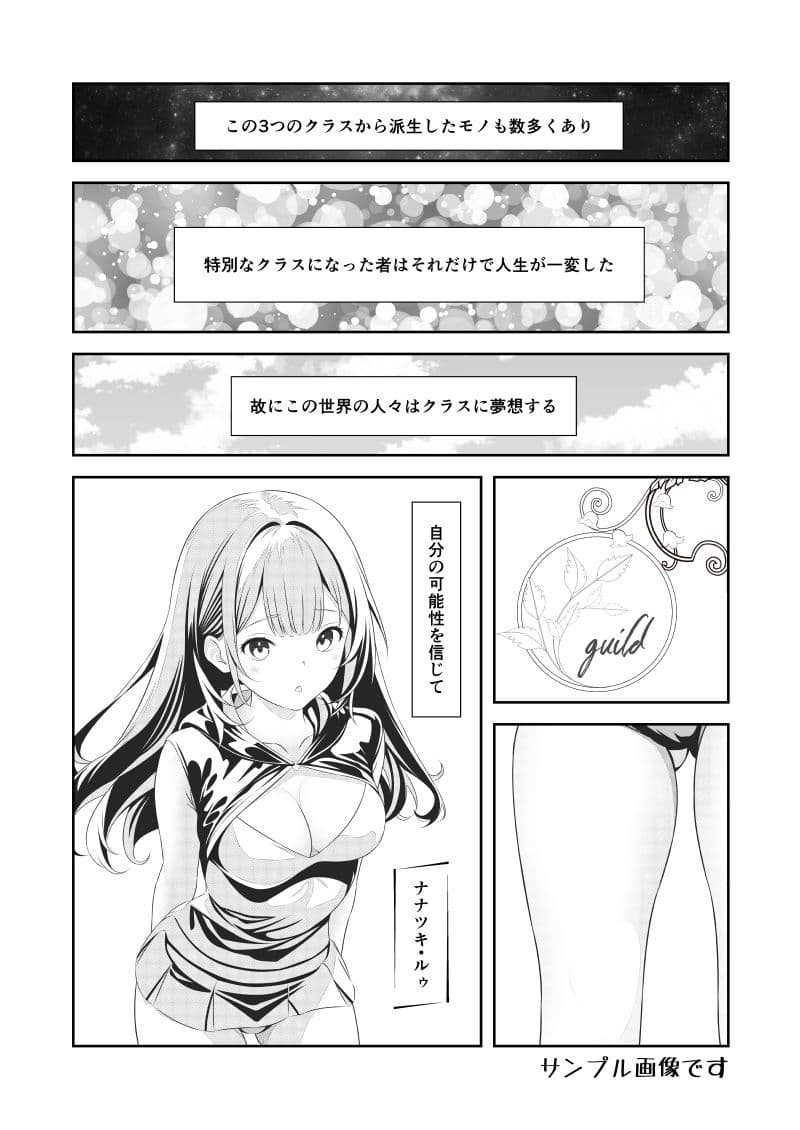 Re:女体化チートが異世界でも想像以上に万能すぎた その2 サンプル 5