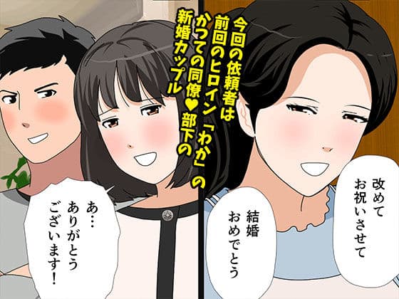 催● 子作り代行サービス2 サンプル 3