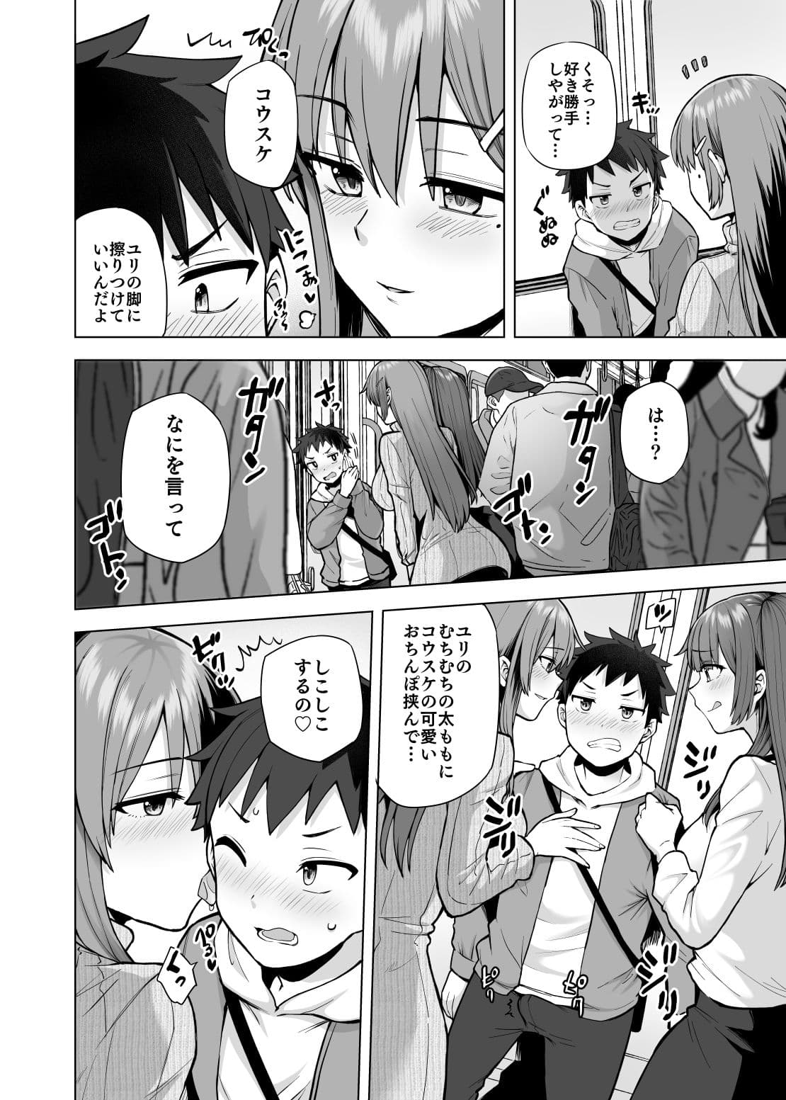 肉食系な義妹たちに濃厚セックスで分からせられ中!? サンプル 9