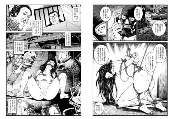 欲望回帰-昭和猟奇譚女犯仕置人哲夫1祇園舞妓誘拐事件全巻フルコンプリートパック- サンプル 8