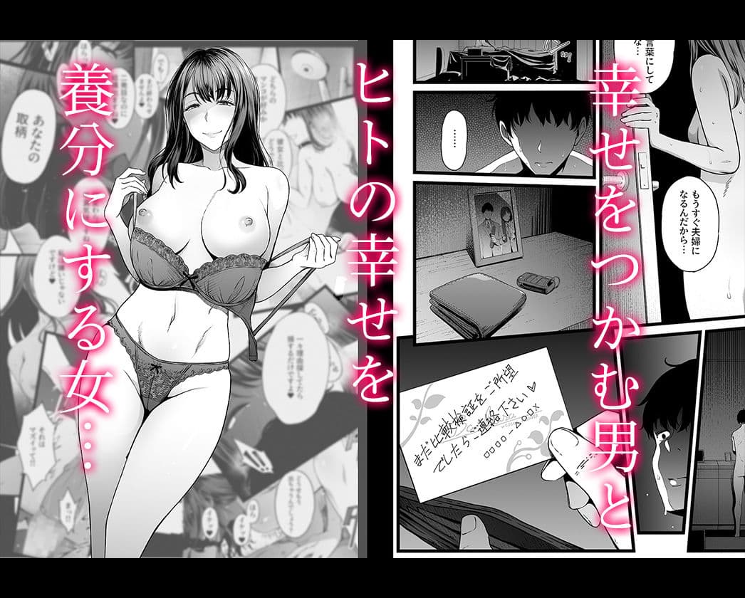 ハメられた新郎〜ウエディングプランナーの場合〜 サンプル 4