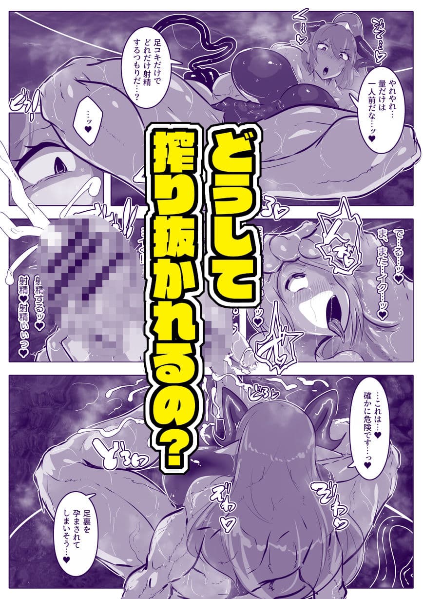 ダブル・デカ・まぞく! 勇者候補さいごの日 サンプル 2