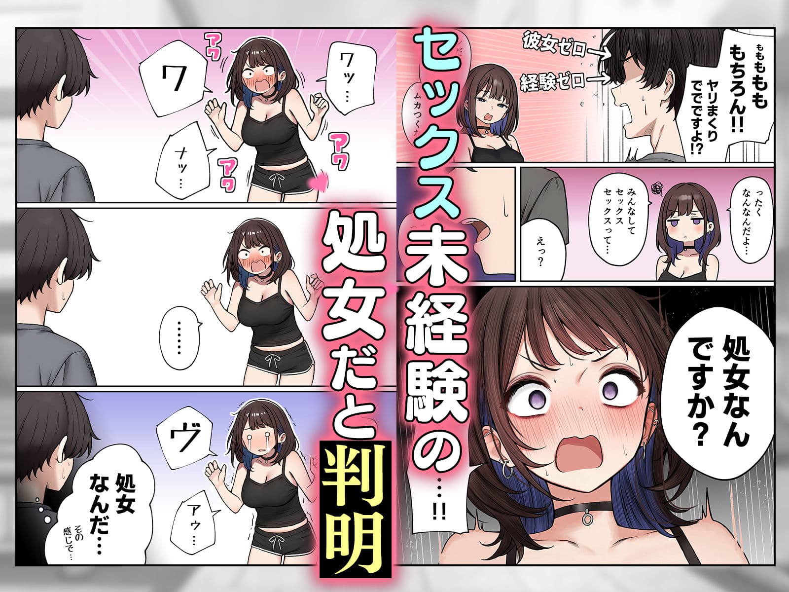 僕の部屋が幼馴染ギャルのヤリ部屋になった話 サンプル 3