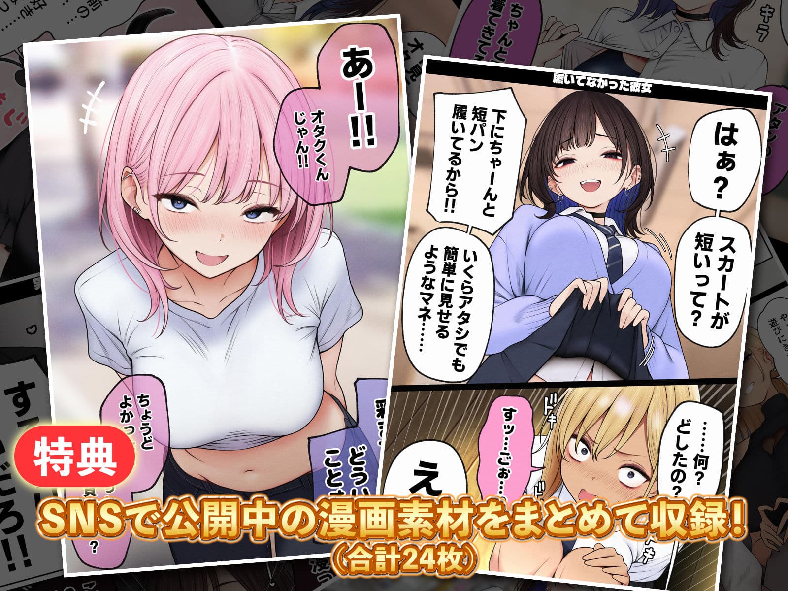 僕の部屋が幼馴染ギャルのヤリ部屋になった話 サンプル 8