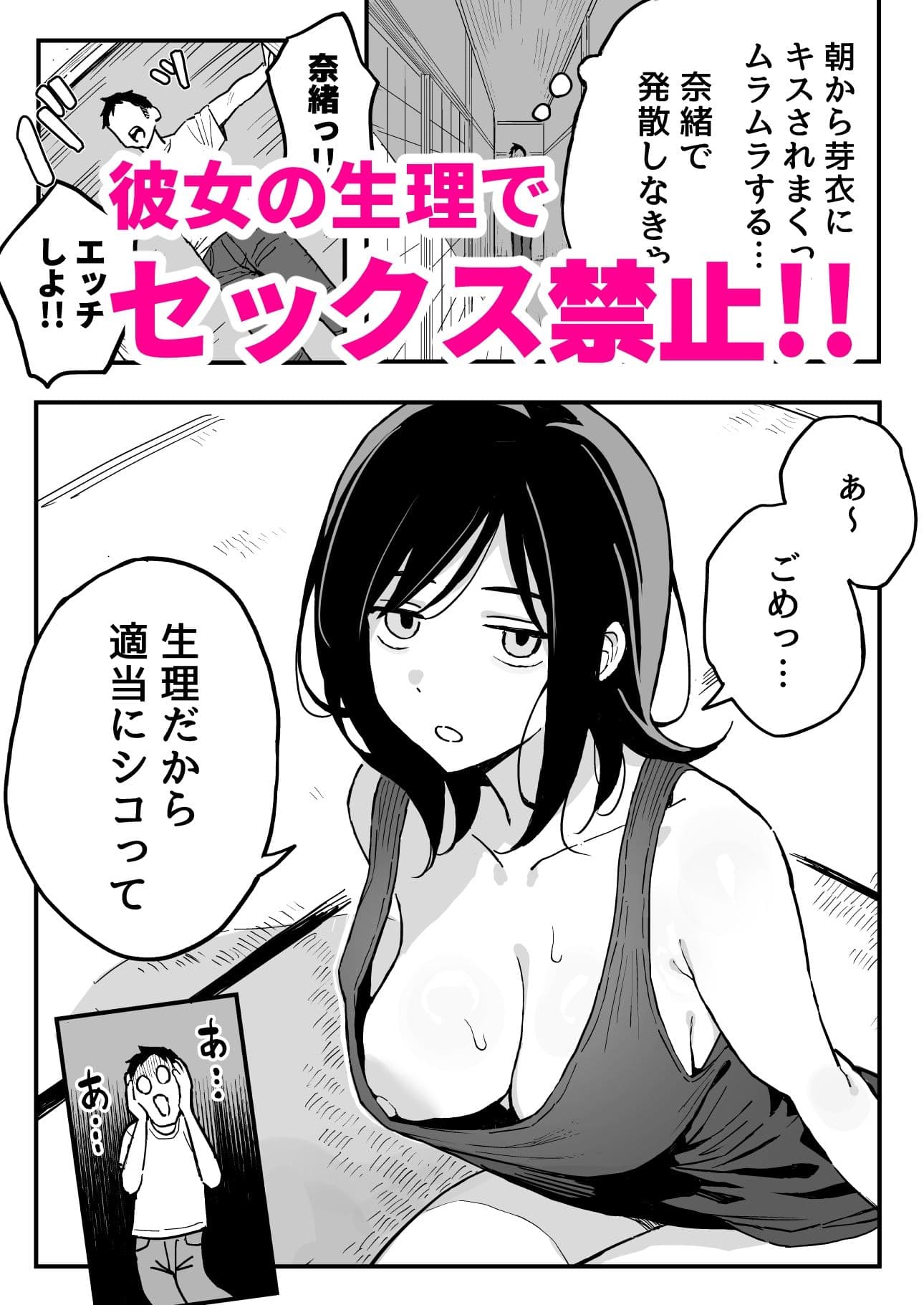 彼女の妹をセフレにした話 サンプル 5