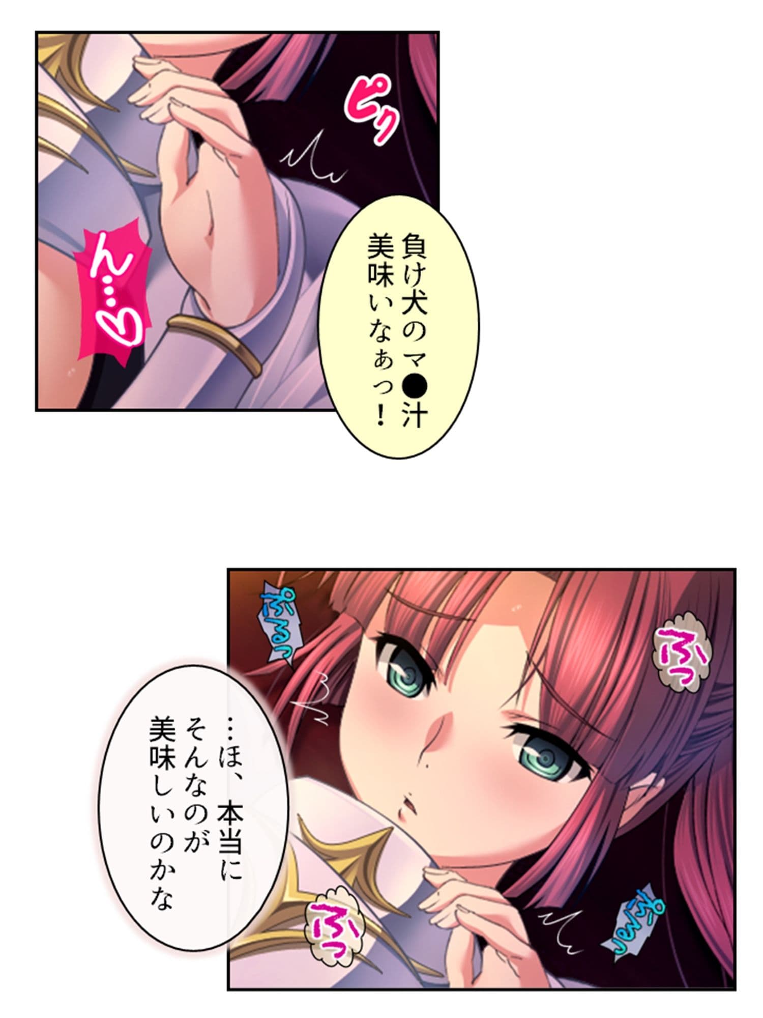 拗らせ女冒険者の職業病は俺とヤると治るらしい 12巻 サンプル 7