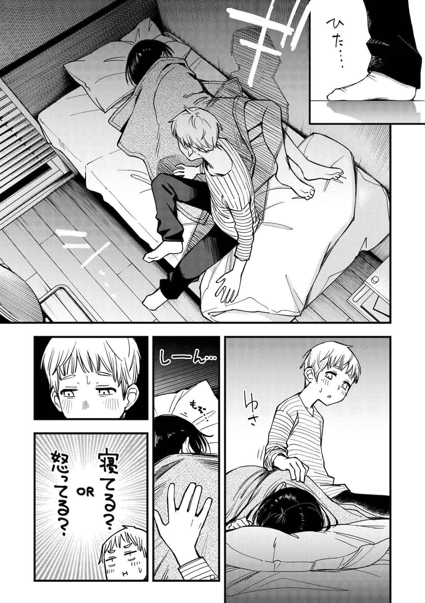 処女が童貞との初体験で目覚めちゃう話3.5 サンプル 4