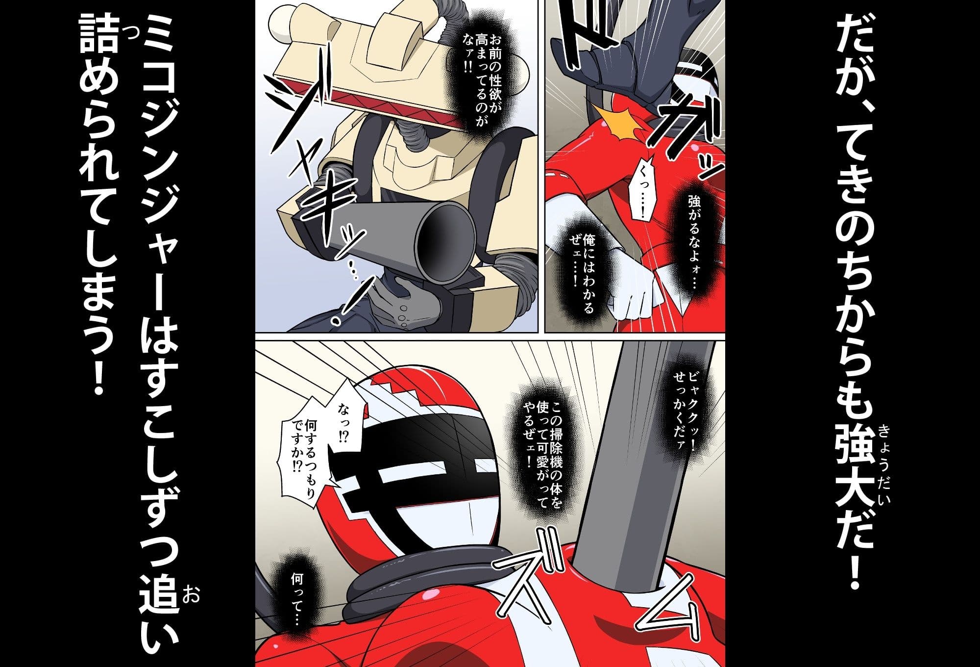 退魔戦隊ミコジンジャー サンプル 4