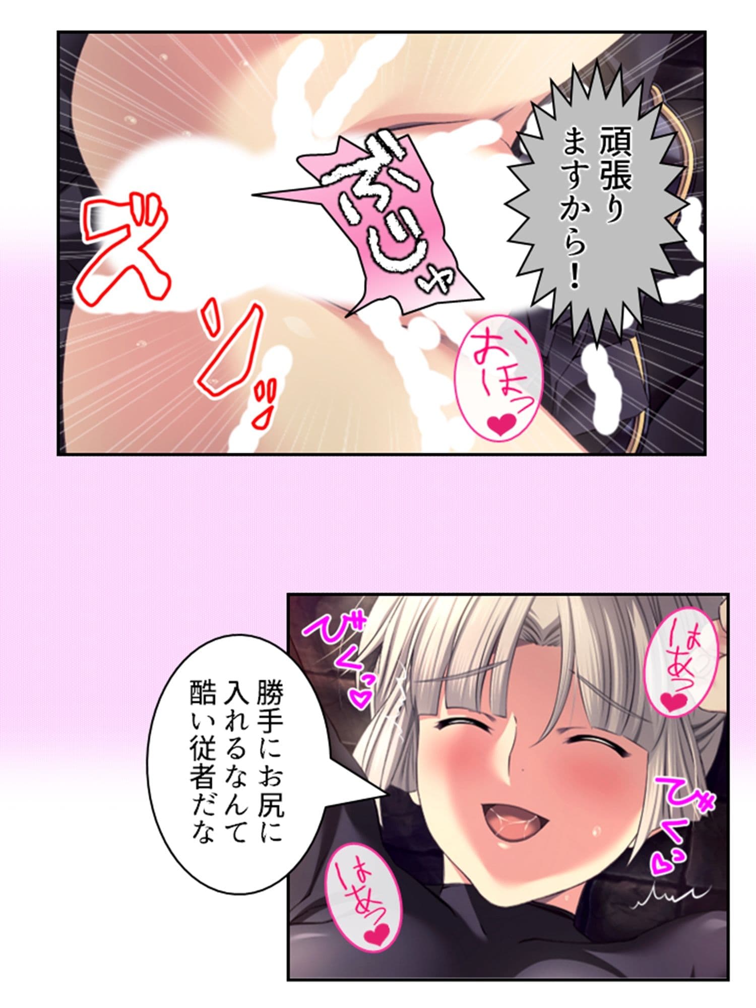 拗らせ女冒険者の職業病は俺とヤると治るらしい 13巻 サンプル 5