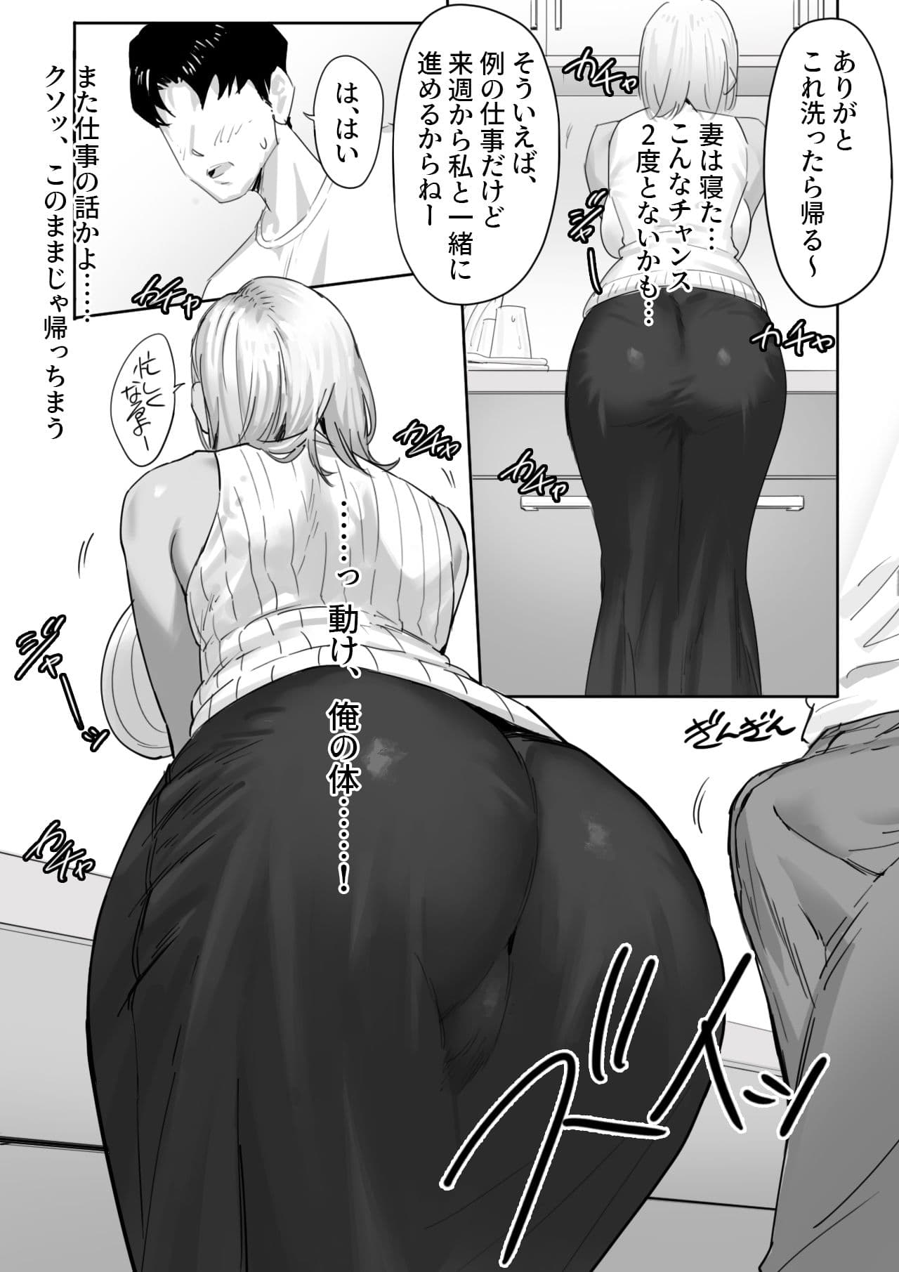 女ギャル上司と不倫する話1 サンプル 5