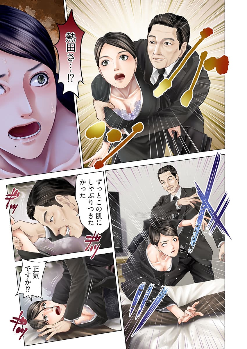 孕みの契約 〜閉ざされた白蛇の館〜 4 サンプル 5