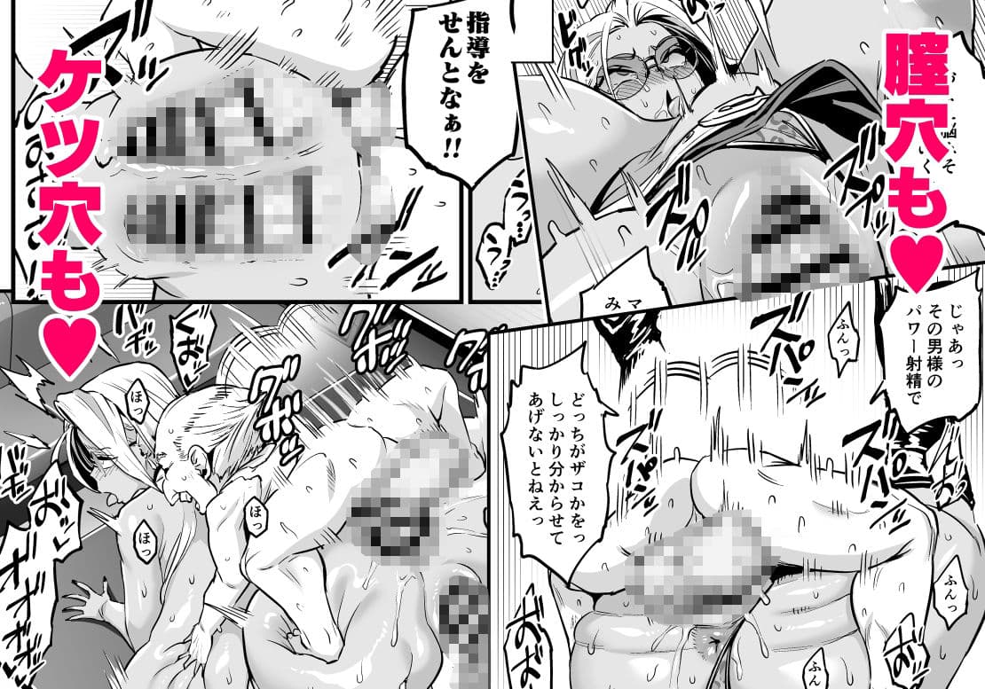 パイハメ連鎖 -パイハメ家族外伝- #1 「悪縁矯正」 サンプル 6