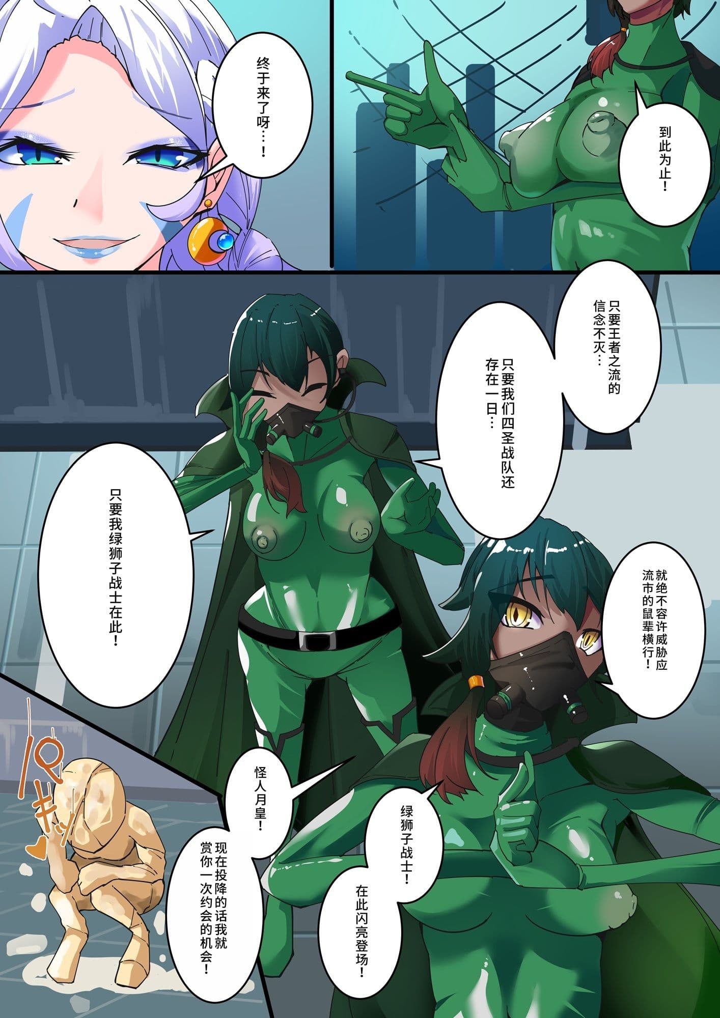 四圣??第3?【中国翻?】 サンプル 4