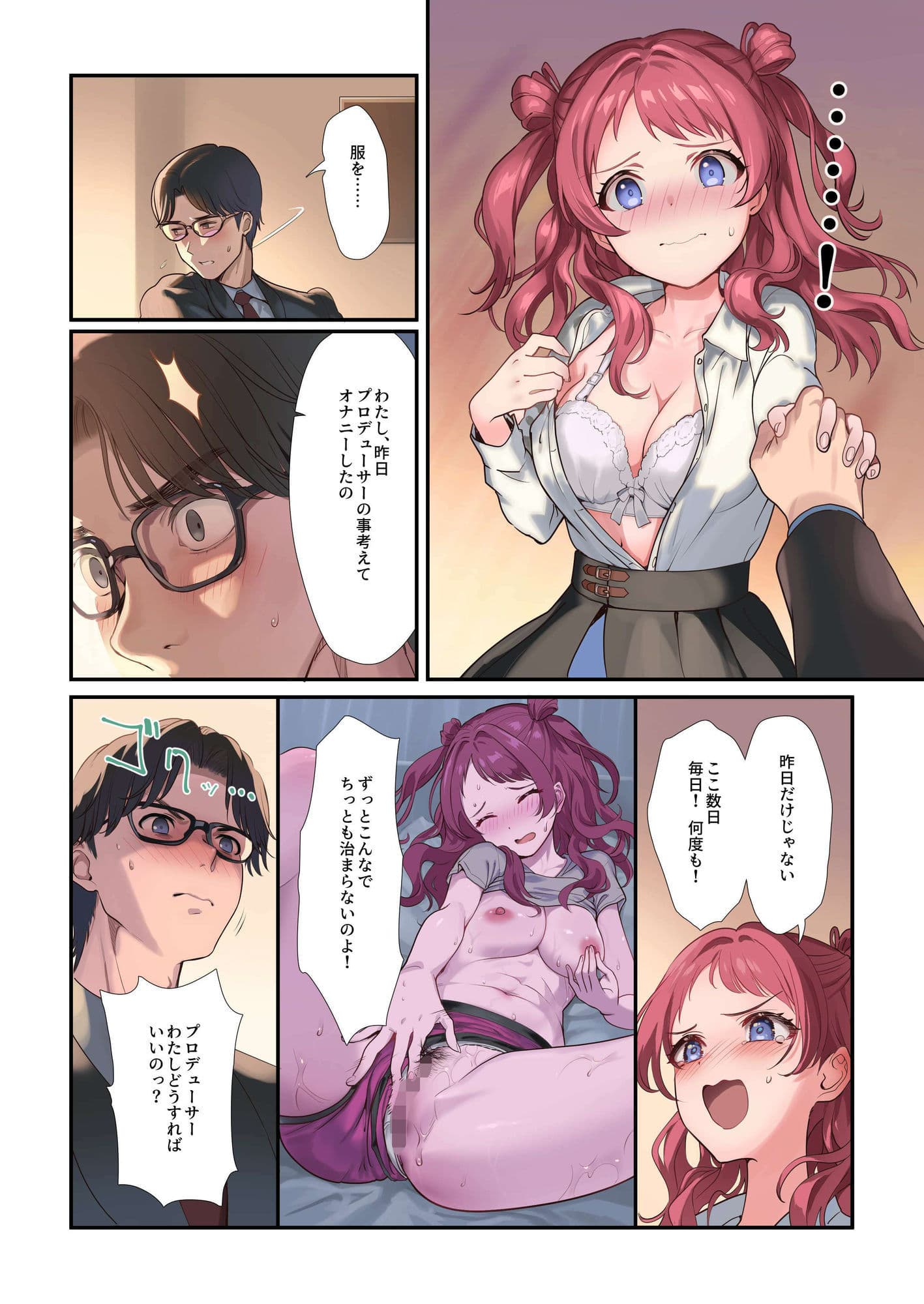 初情デッドヒート サンプル 1