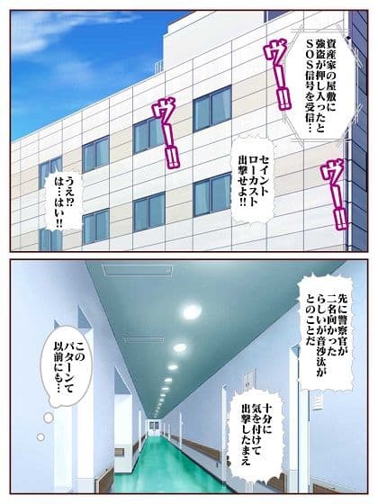 目覚めると正義のヒーローになっていた!?SHOCK 電撃怪人のビリビリ地獄!! サンプル 3