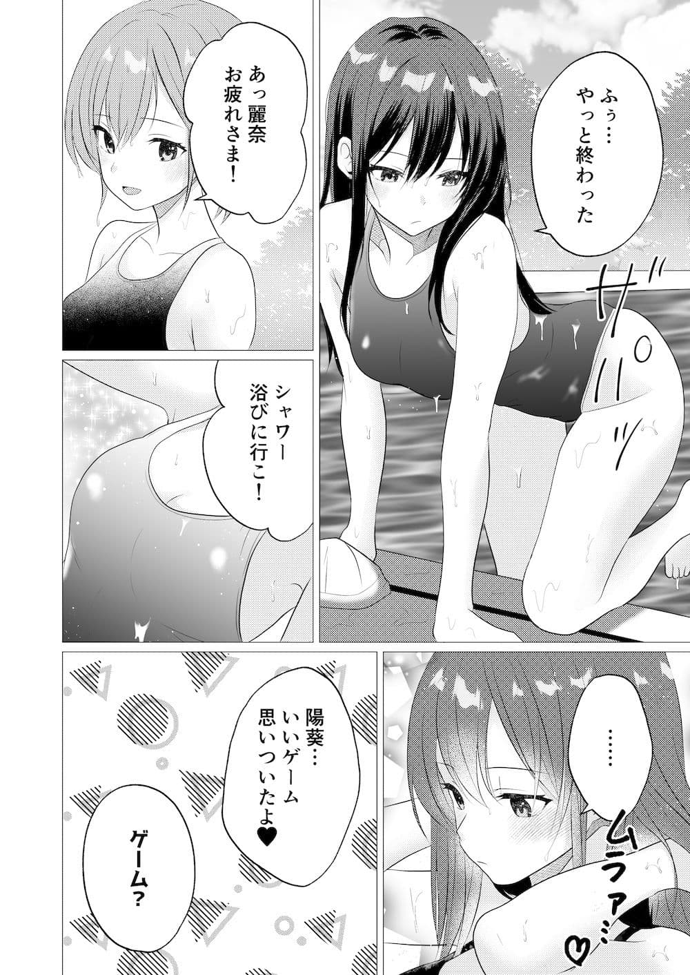 おっぱいヌルヌル我慢ゲーム サンプル 1