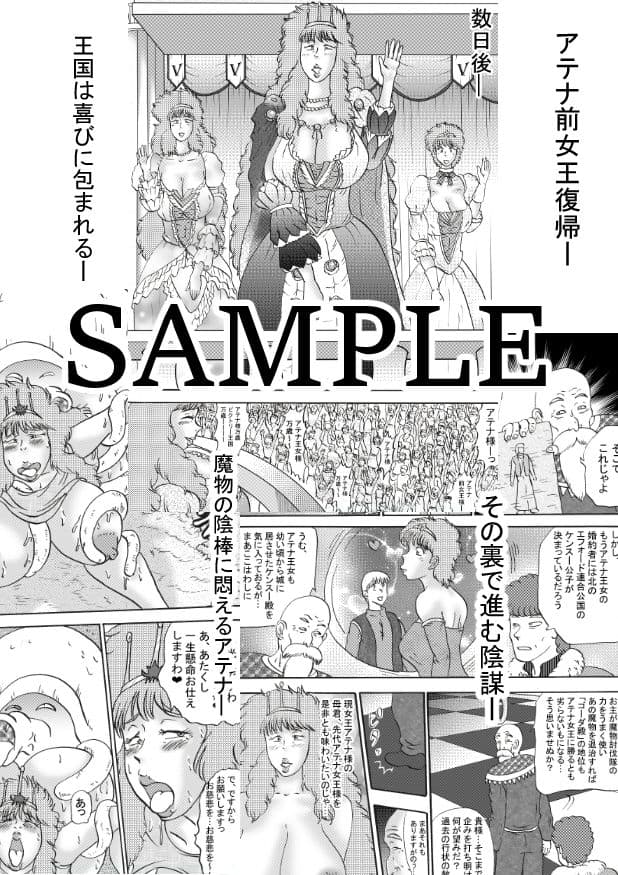 王女幻想界受精完結編II サンプル 1