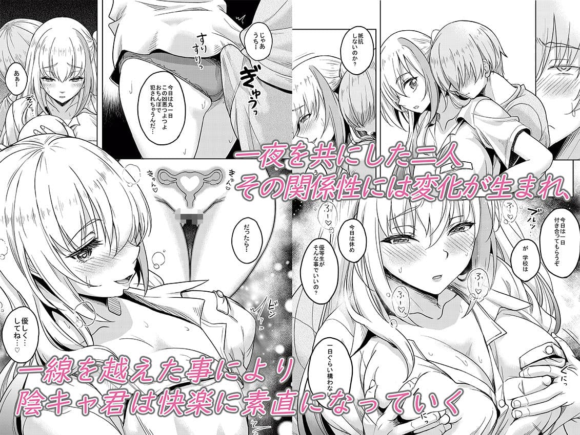 一軍ギャル 陰キャちんぽに敗北す! サンプル 6