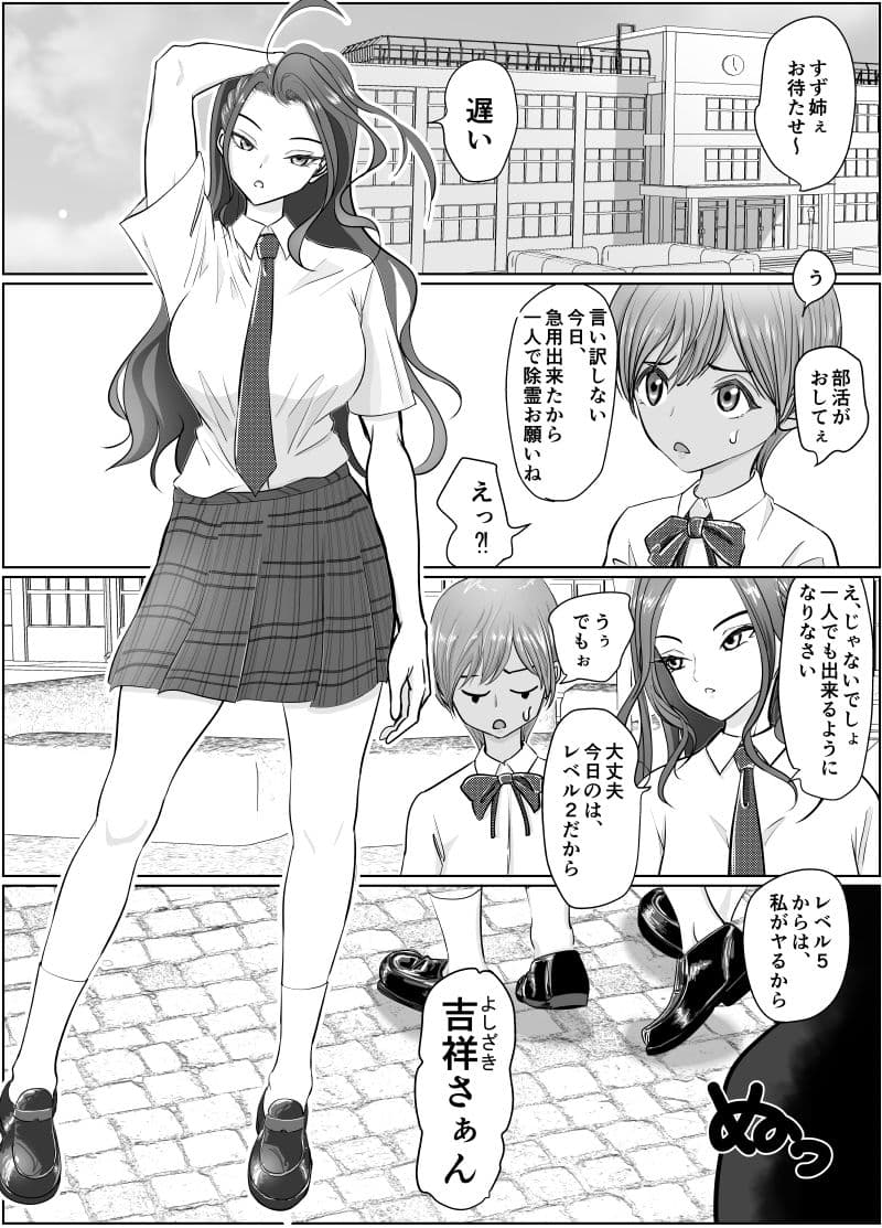 これは除霊です2 サンプル 1