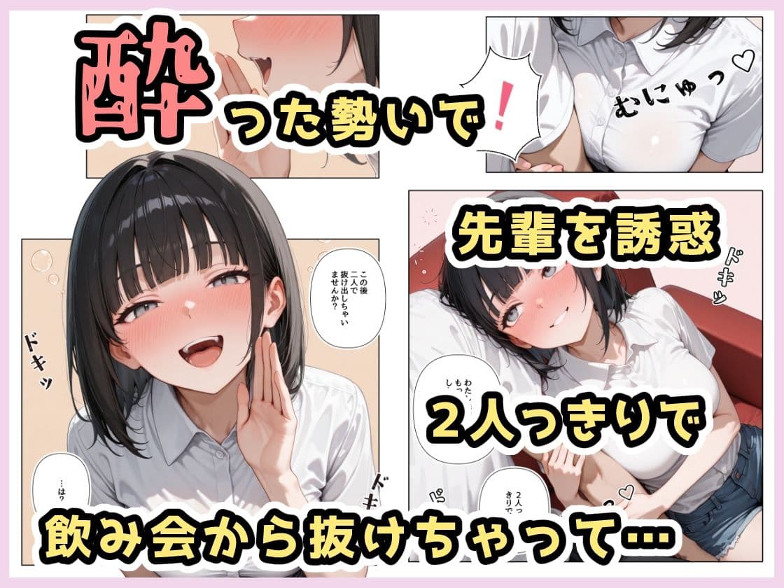 酔ったいきおいでしちゃった子 サンプル 2