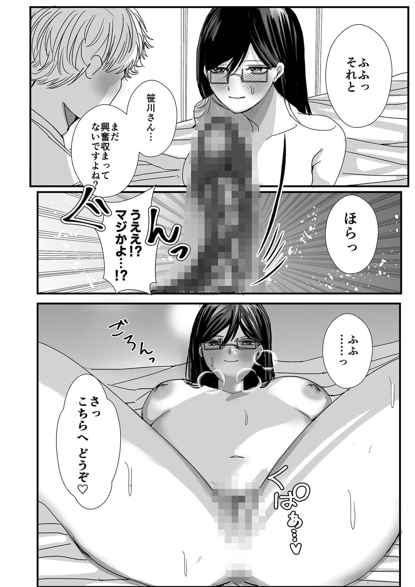 ヤリまくり図書館 〜寄贈したら司書さんにご奉仕してもらえるそうです〜 (1) サンプル 4