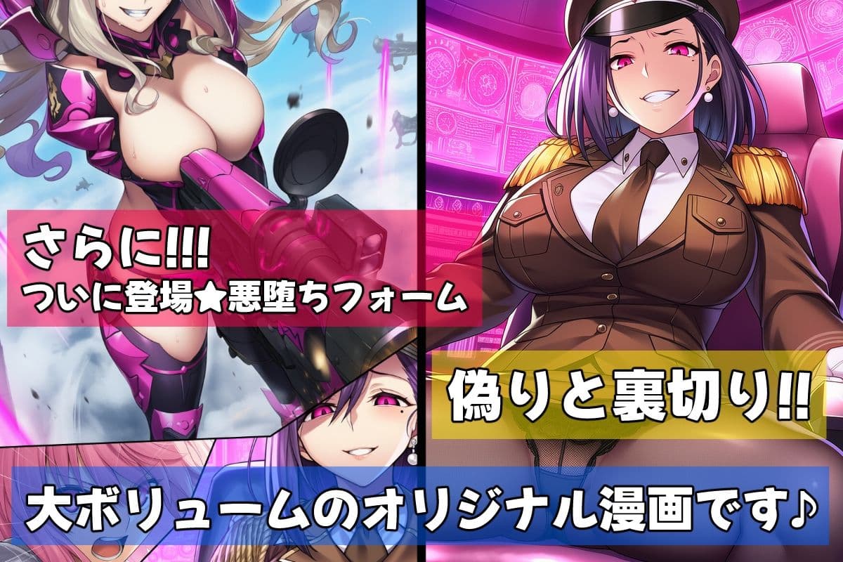 星装剣のフラガラッハ〜司令陥落編〜 サンプル 3