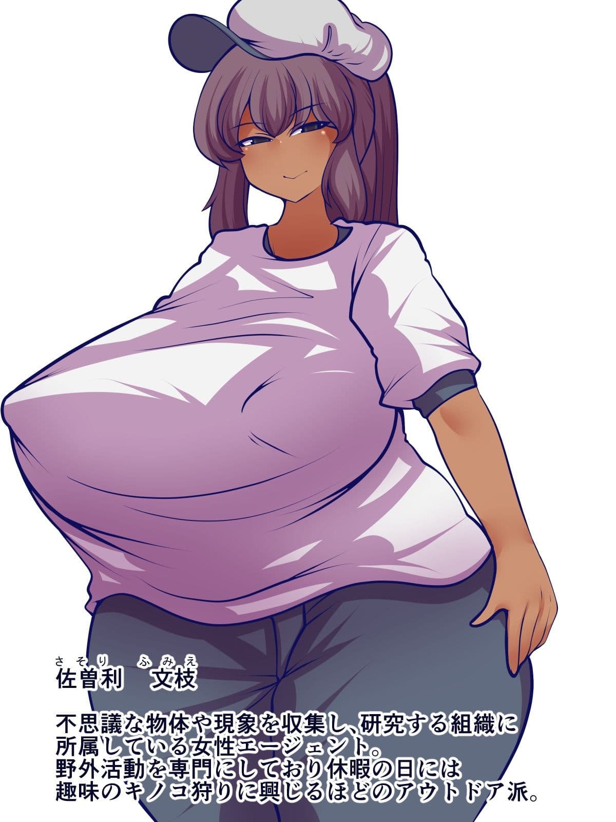 窩依談(わいだん)〜増殖粘菌〜 サンプル 3