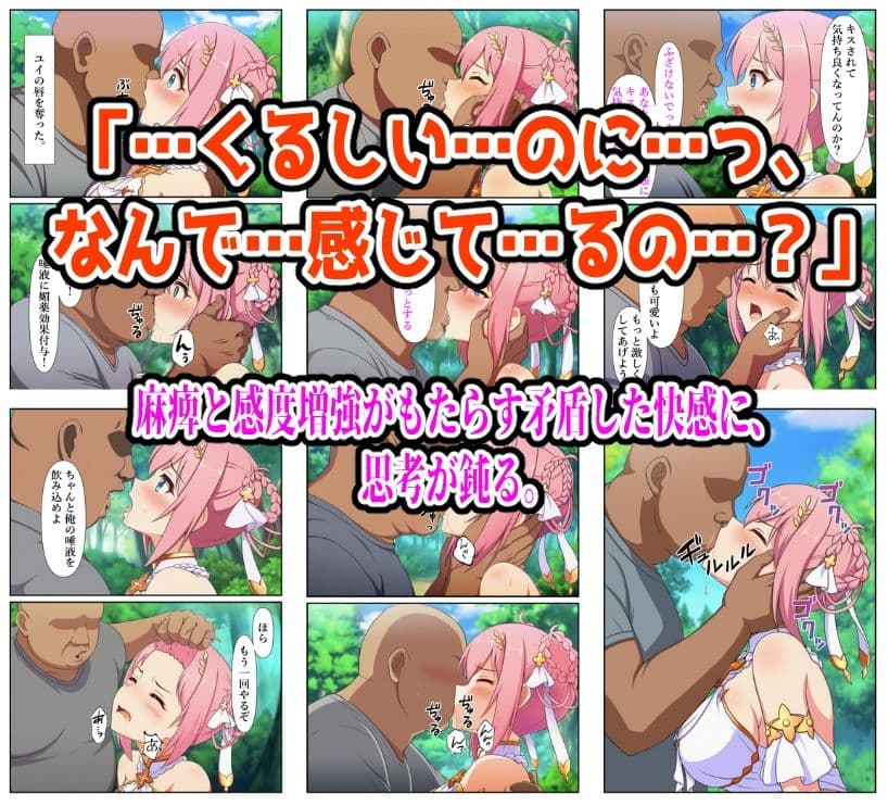 チート魔法で絶対服従! ユイ快楽責め完全敗北 サンプル 3