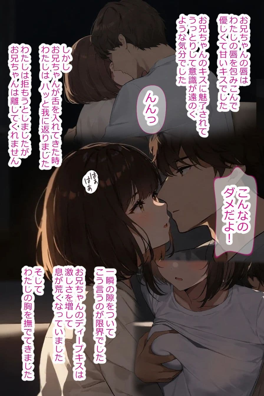 はじめては おにいちゃん - 結奈とおにいちゃんの処女卒記録 サンプル 5