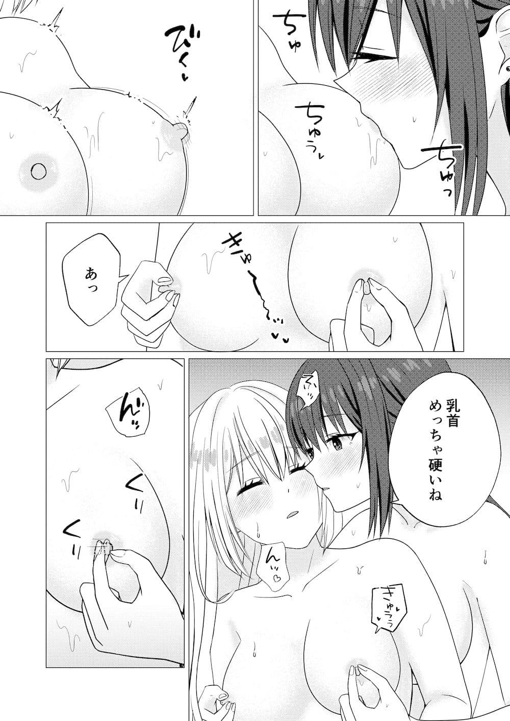 あざといカノジョの誘いかた サンプル 4