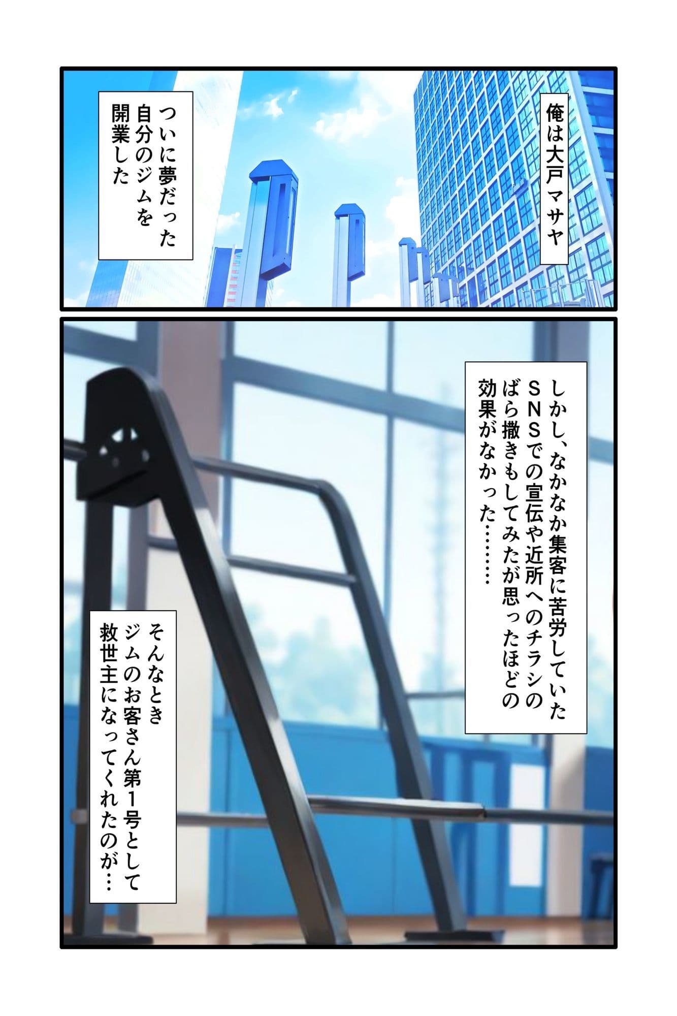 レス解消を目指して金髪人妻がジムでドスケベトレーニングしちゃう話 サンプル 1