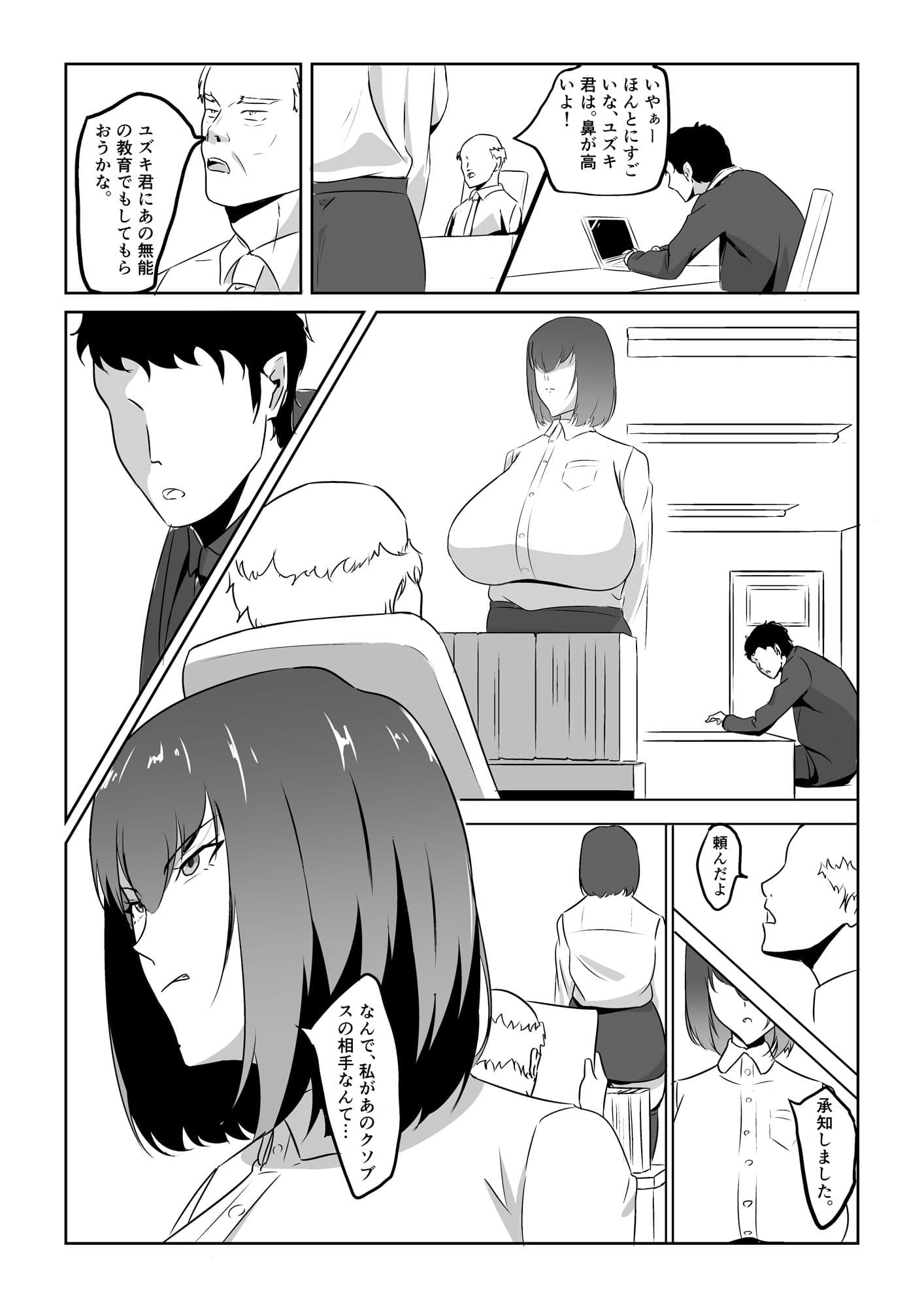 人妻ザーメン中毒者、絶倫巨根男を見つける。 サンプル 3