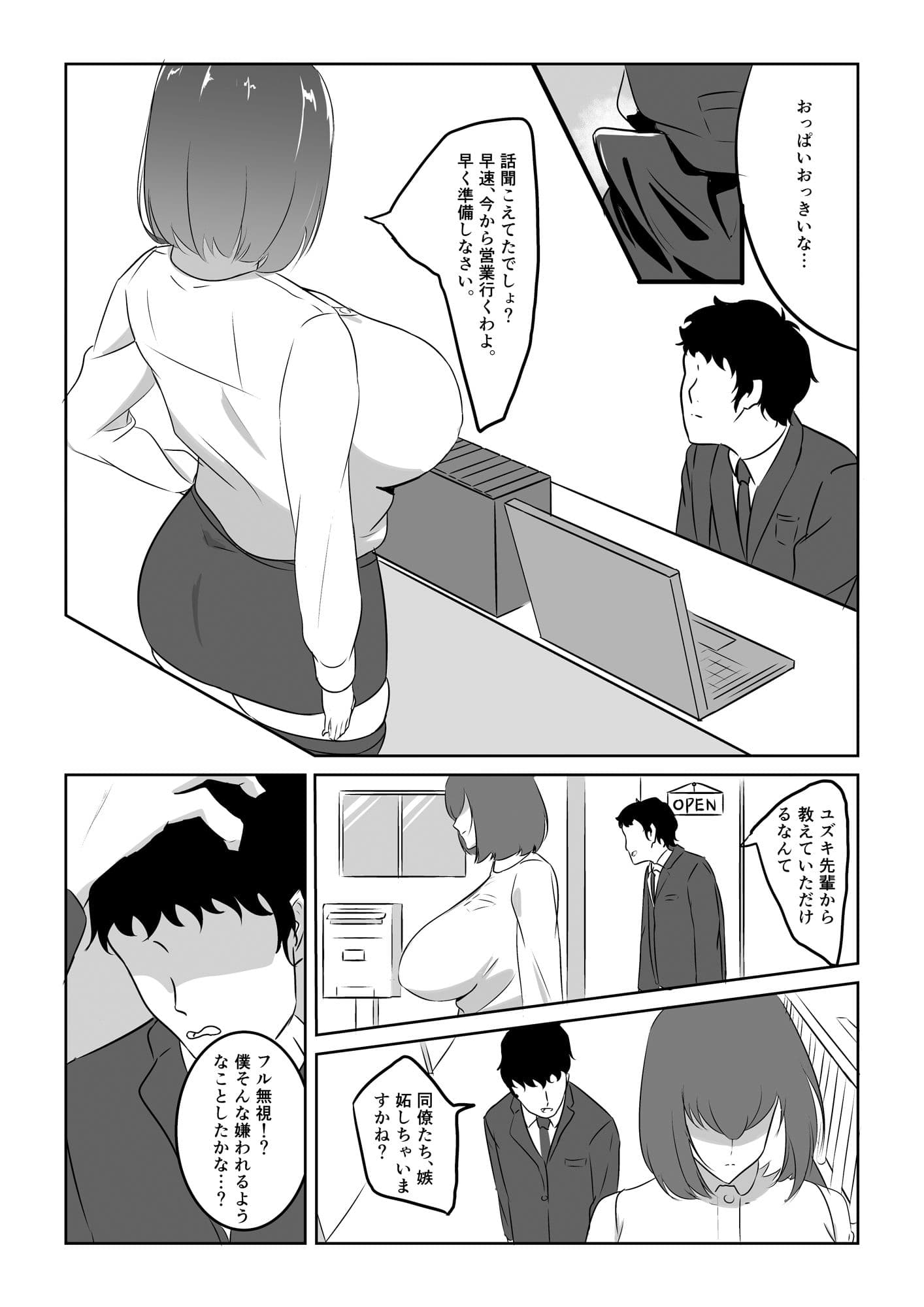 人妻ザーメン中毒者、絶倫巨根男を見つける。 サンプル 4