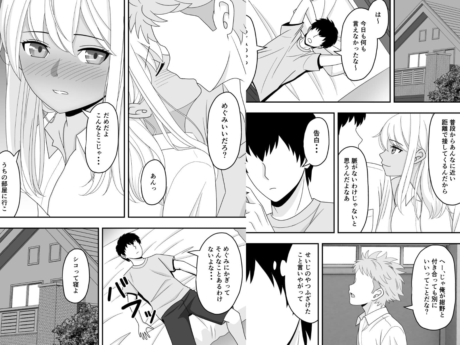 【BSS】素直になれなくて サンプル 6