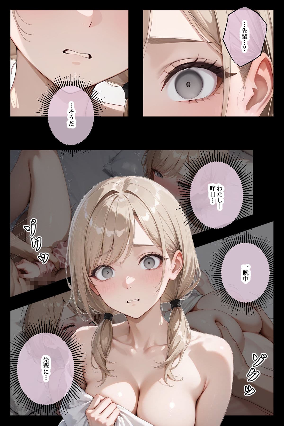 生意気な後輩を酔わせてわからせる サンプル 6