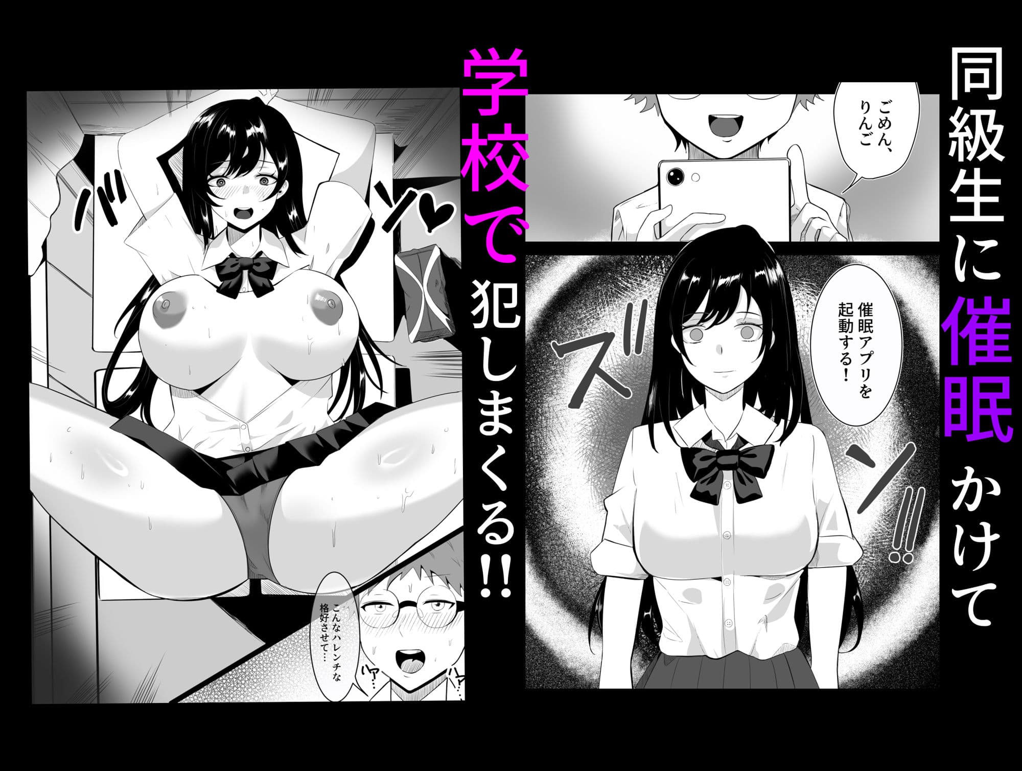 ●眠学園 サンプル 2