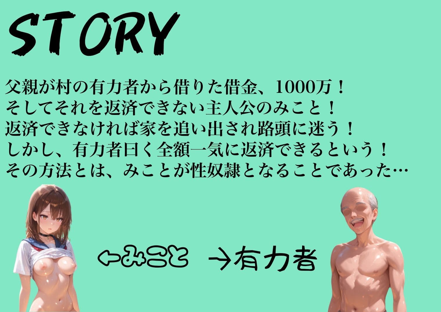 借金!身体で返済! サンプル 1