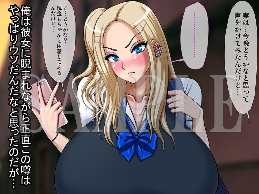 気が付いたら不機嫌ギャルと結婚していた話 サンプル 5