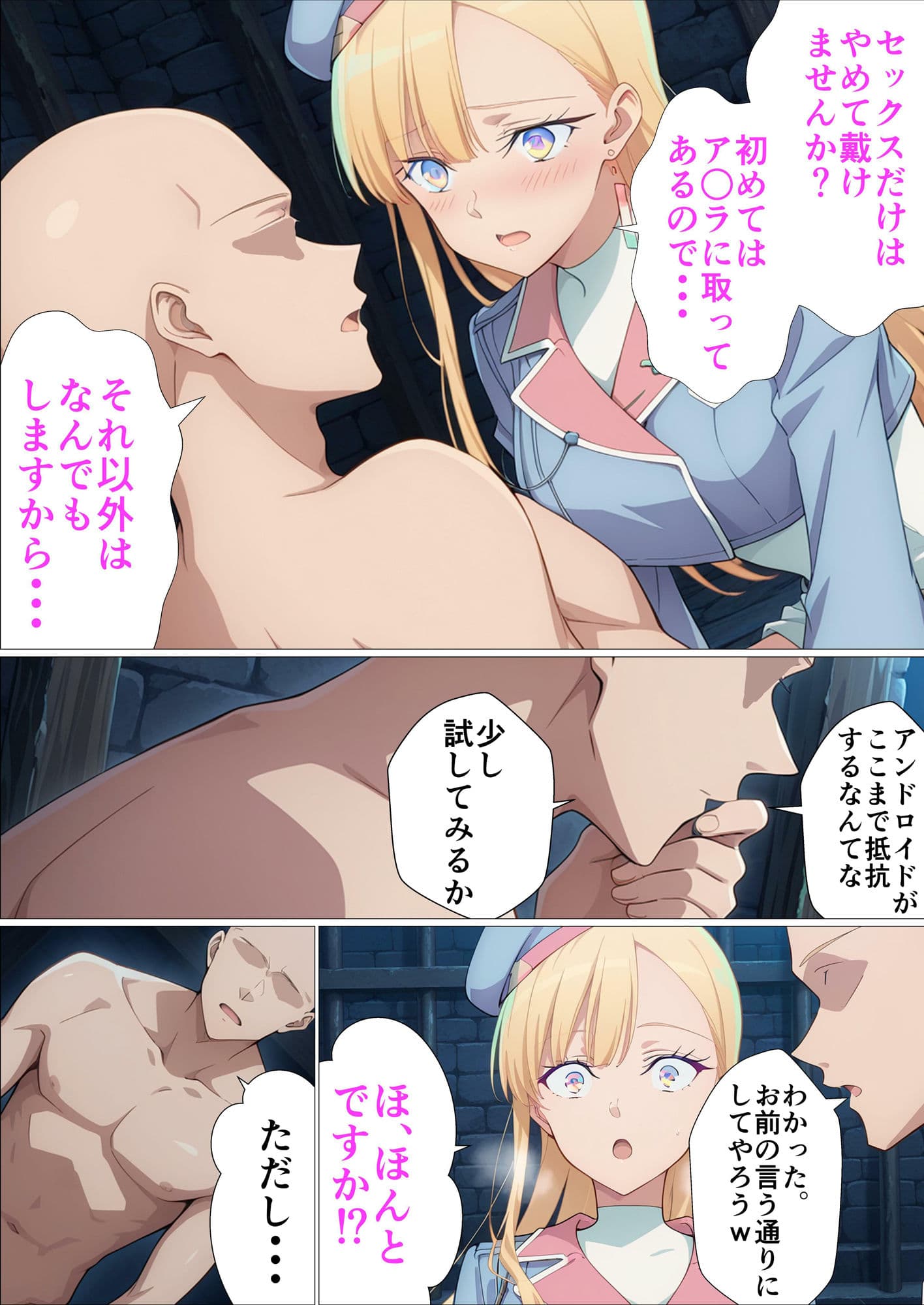 【ちん媚強●】改造されたアンドロイド ユ〇グレ サンプル 6